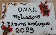 Κοπή πίτας Όναρ 2023