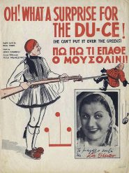 Εορτασμός 28ης Οκτωβρίου 1940