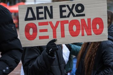 O Πολυχώρος ΟΝΑΡ θα παραμείνει κλειστός την Παρασκευή 28/2 συμμετέχοντας στις κινητοποιήσεις για το έγκλημα των Τεμπών