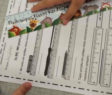 Αναγνωστήριο στον ΟΝΑΡ – Πολυετής πείρα, εξειδικευμένοι εκπαιδευτικοί