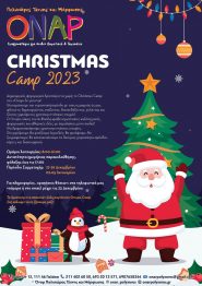 Christmas Camp 2023