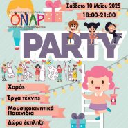 Ολοκληρώνονται οι δράσεις μας και γιορτάζουμε με Party το Σάββατο 10 Μαΐου