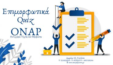 Το λέμε σωστά, αλλά πώς γράφεται σωστά;