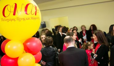 Διοργανώστε την εκδήλωση κοπής βασιλόπιτας στον Πολυχώρο ΟΝΑΡ